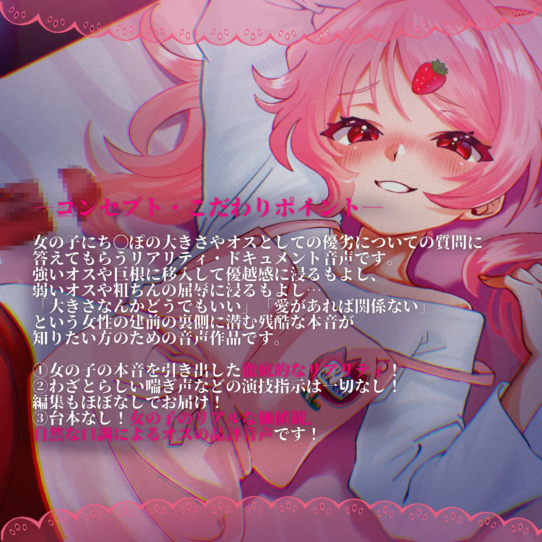 【女性の本音】オスについての50の質問 〜保育士りなの場合〜