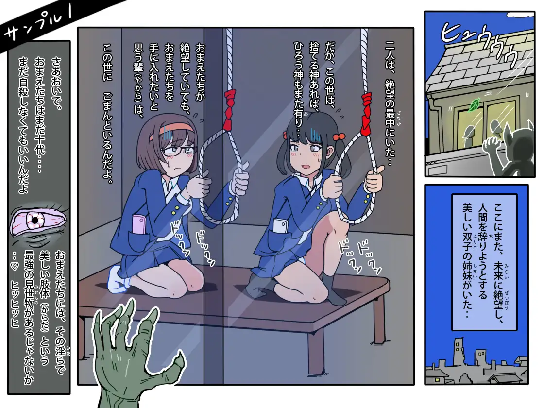裏道物語 - うらみちものがたり -