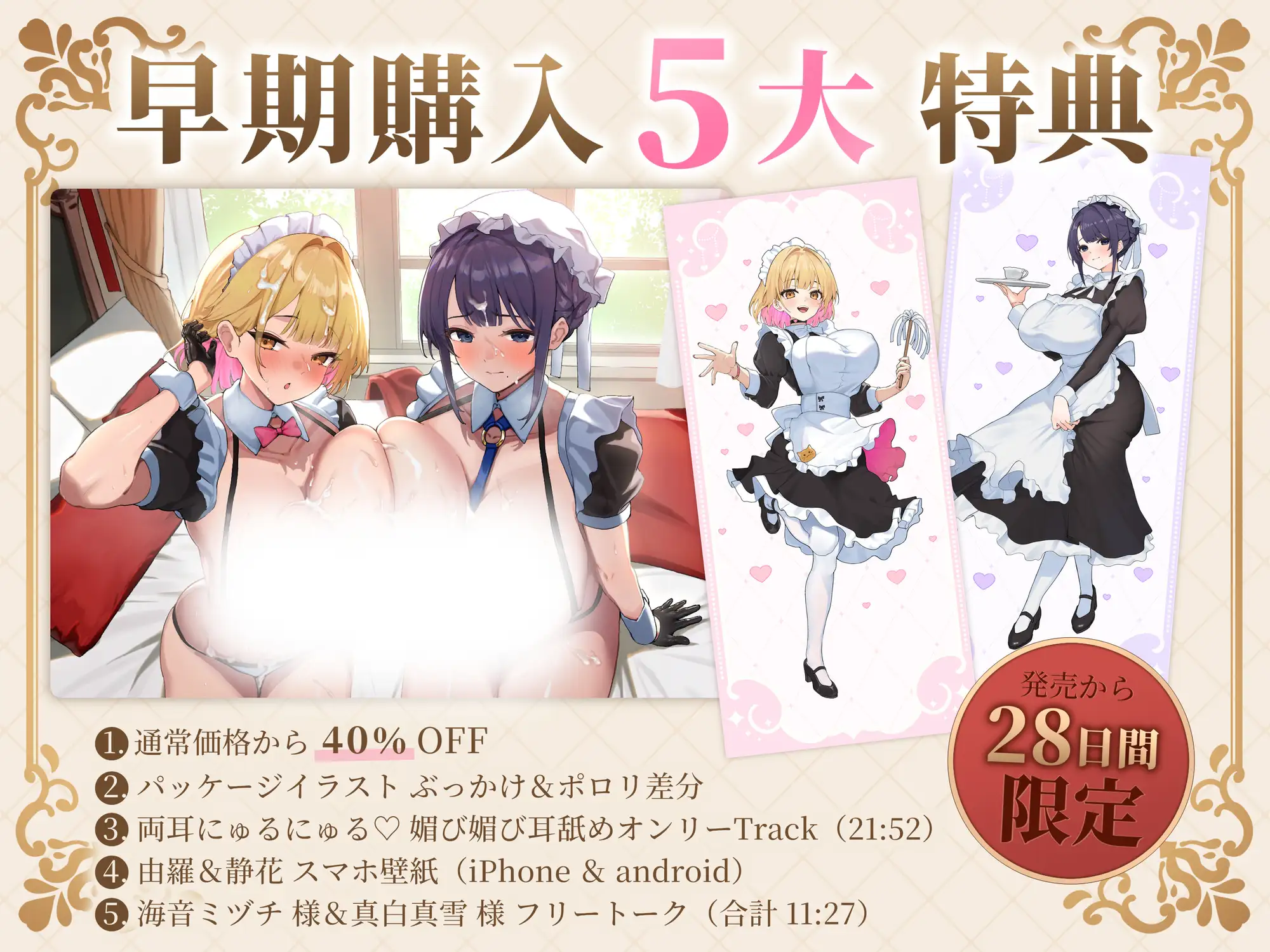 メイドと恋愛禁止令 ~この屋敷ではメイドを好きになってはいけません! でも勃起ちんぽ見せたら発情したのでオレ専用の最高に都合のいい媚び媚び生オナホにしました~