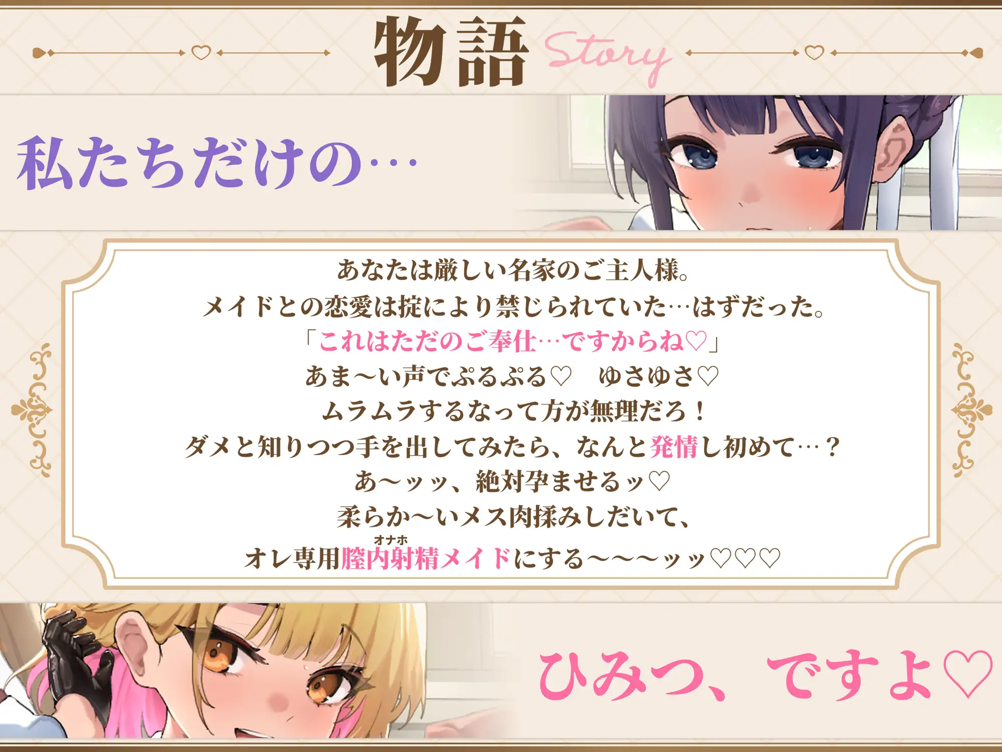 メイドと恋愛禁止令 ~この屋敷ではメイドを好きになってはいけません! でも勃起ちんぽ見せたら発情したのでオレ専用の最高に都合のいい媚び媚び生オナホにしました~
