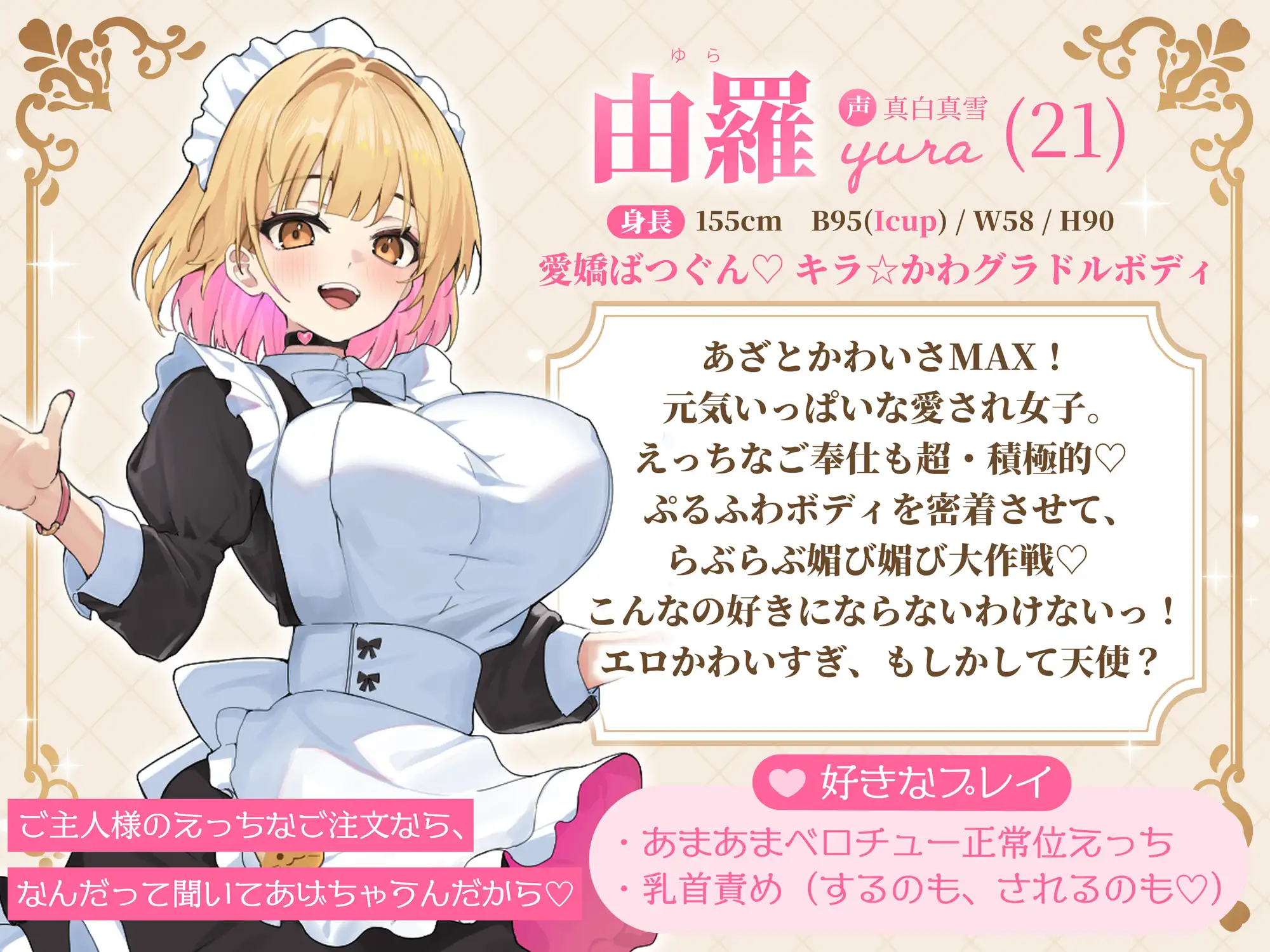 メイドと恋愛禁止令 ~この屋敷ではメイドを好きになってはいけません! でも勃起ちんぽ見せたら発情したのでオレ専用の最高に都合のいい媚び媚び生オナホにしました~