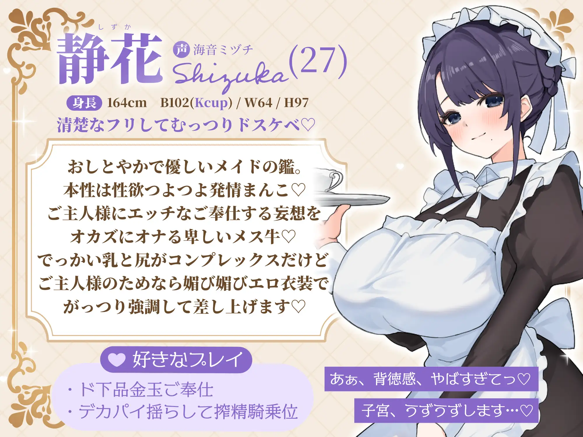 メイドと恋愛禁止令 ~この屋敷ではメイドを好きになってはいけません! でも勃起ちんぽ見せたら発情したのでオレ専用の最高に都合のいい媚び媚び生オナホにしました~
