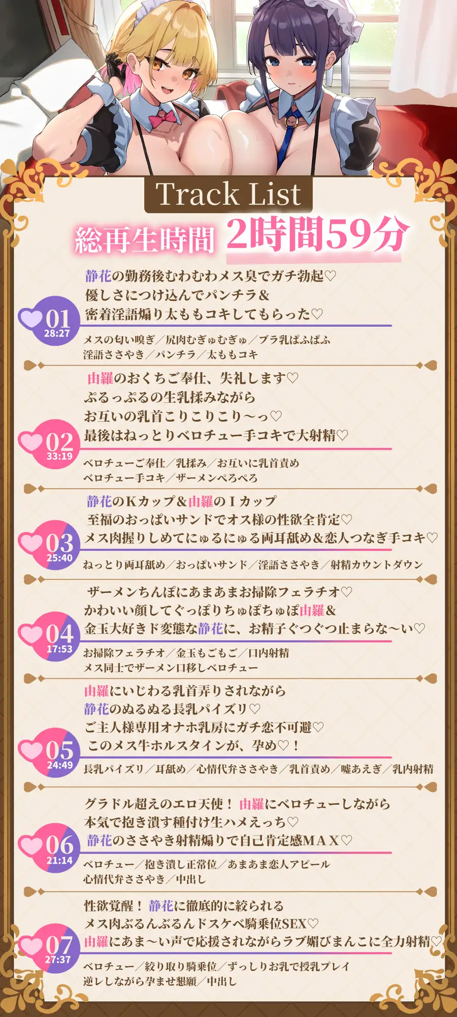 メイドと恋愛禁止令 ~この屋敷ではメイドを好きになってはいけません! でも勃起ちんぽ見せたら発情したのでオレ専用の最高に都合のいい媚び媚び生オナホにしました~