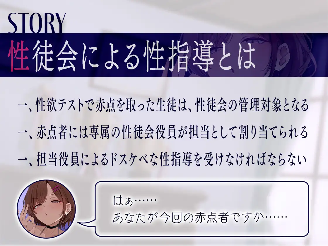 ダウナー性徒会役員と放課後居残り搾精性指導～「早く終わらせたいんだけど…」と言いつつ精液空っぽになるまで帰してくれないドスケベ濃厚奉仕～
