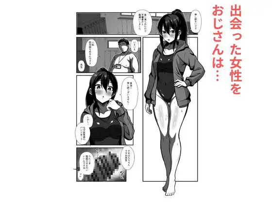 種付けおじさんが行く プールの授業に侵入！スク水女子と汗だくでエッチ