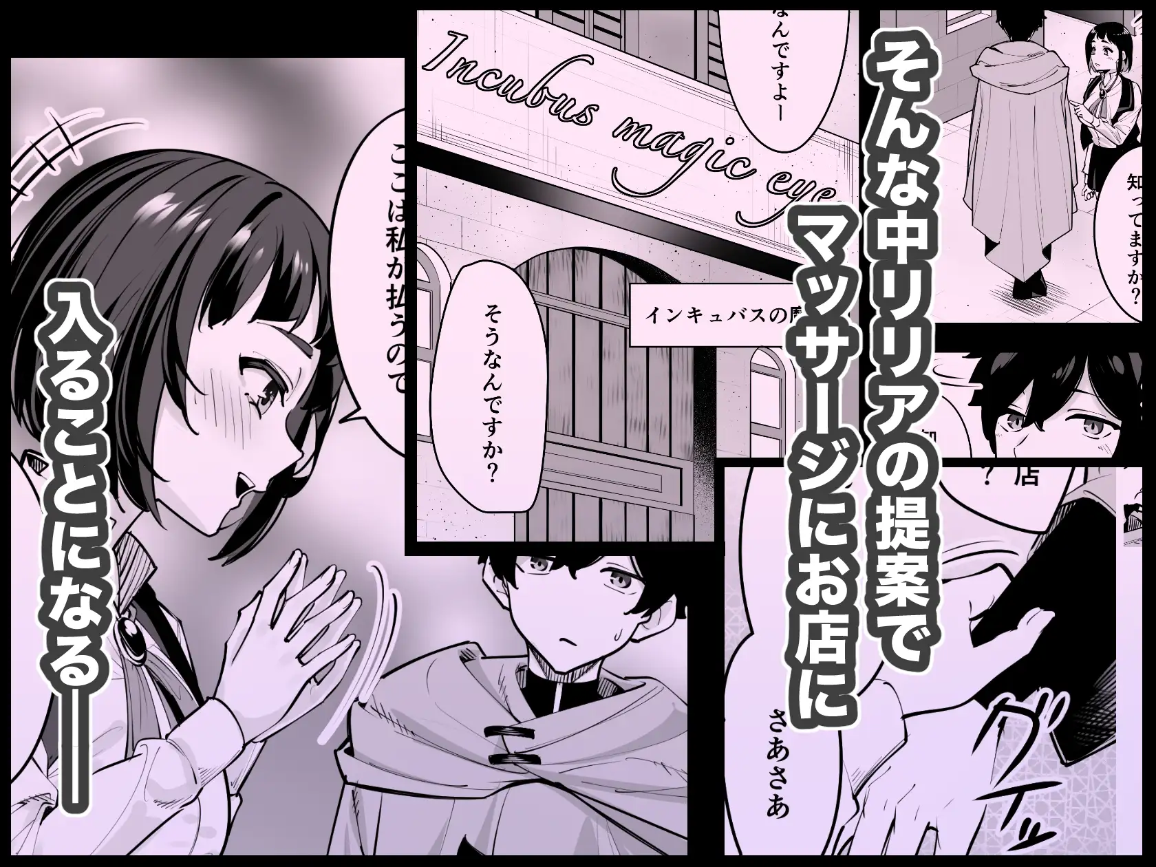 これはマッサージですか?「気になるギルドの職員」編