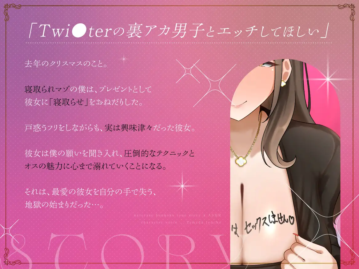 【実話】ガチで彼女に寝取られ報告された人の再現ASMR【KU100】