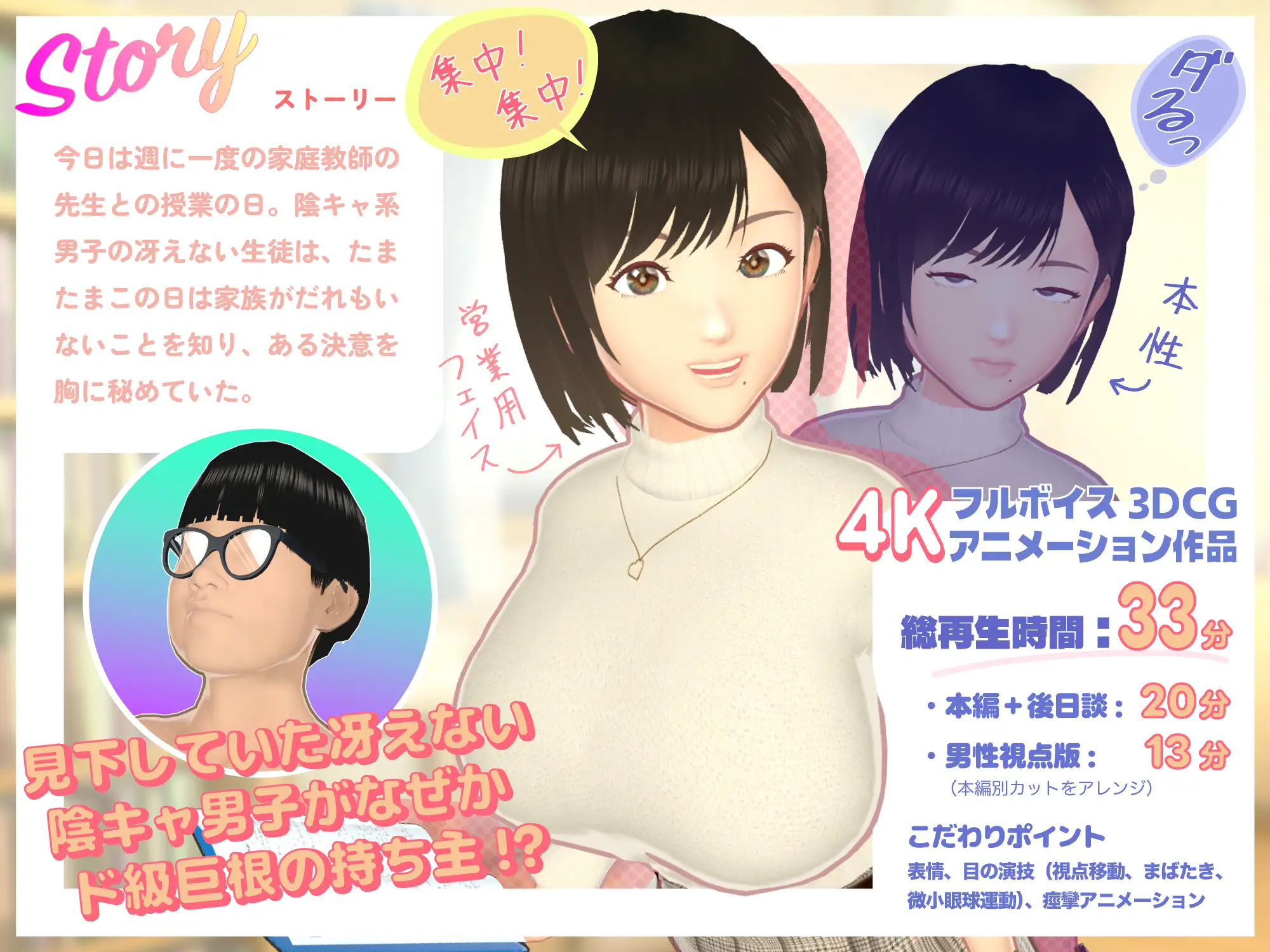 即堕ちガールズ〜腹黒な巨乳家庭教師がD〇生徒の想定外なド巨根でメロメロに降参させられる話〜