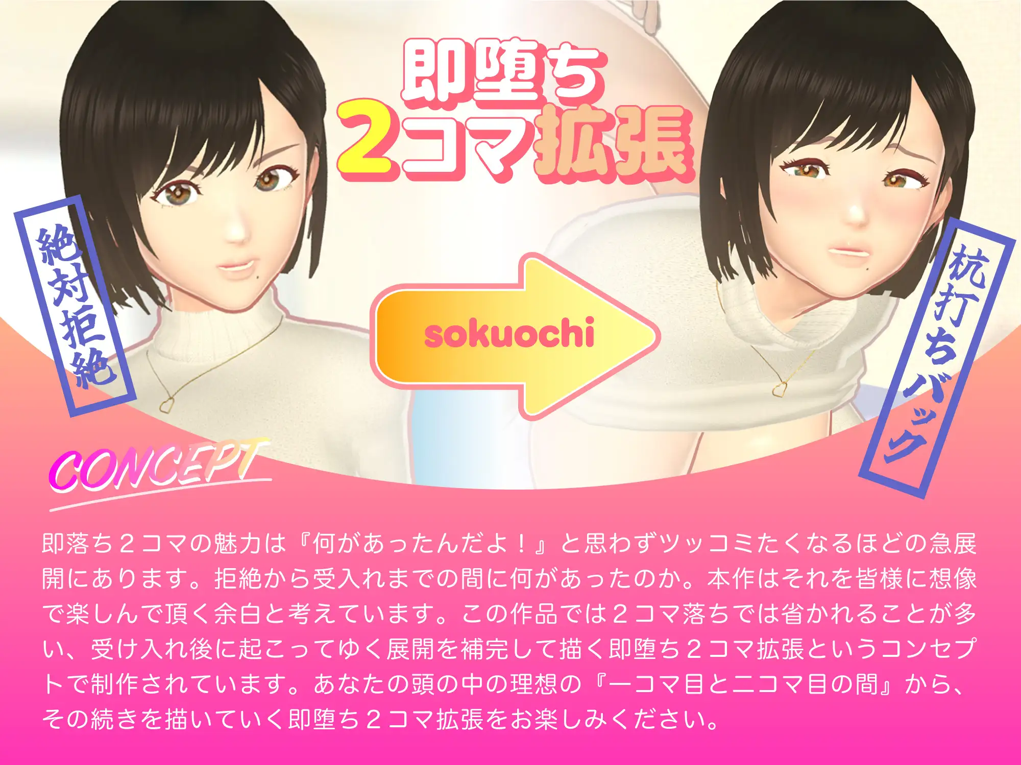 即堕ちガールズ〜腹黒な巨乳家庭教師がD〇生徒の想定外なド巨根でメロメロに降参させられる話〜