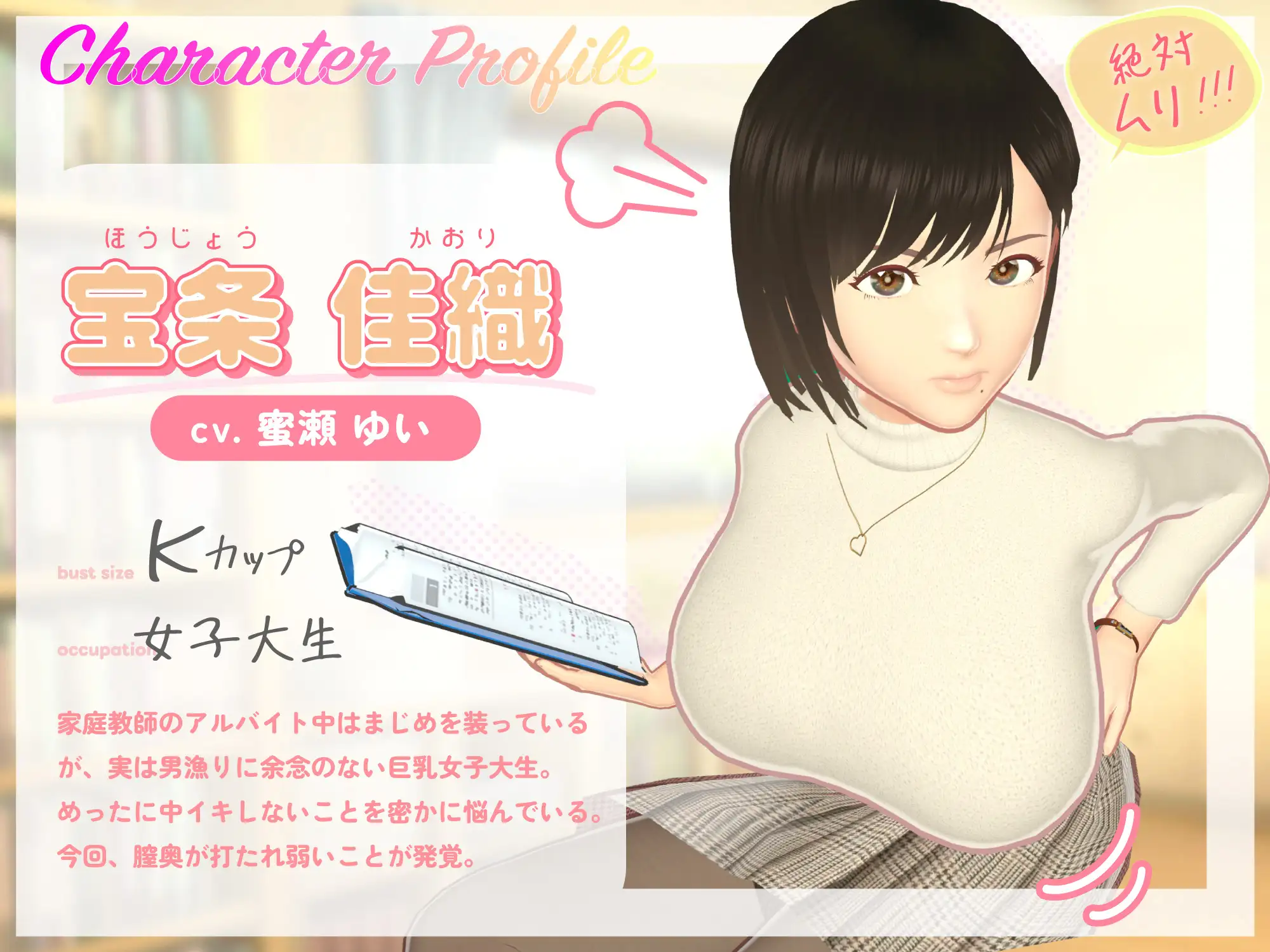 即堕ちガールズ〜腹黒な巨乳家庭教師がD〇生徒の想定外なド巨根でメロメロに降参させられる話〜