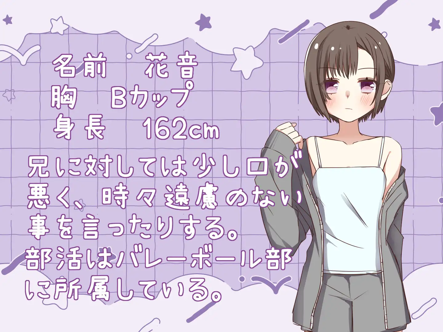 思春期な妹となし崩しえっち
