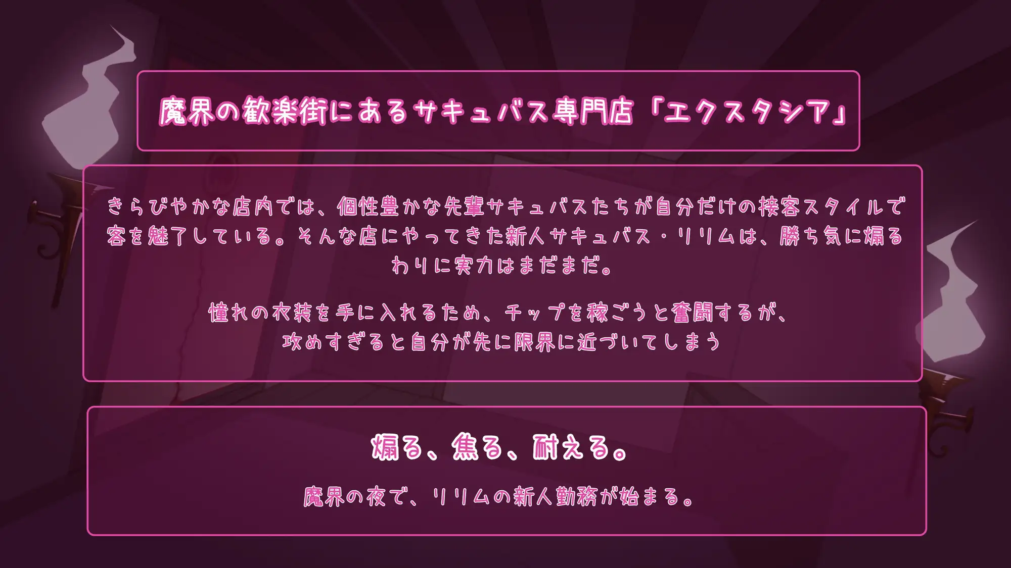 【Live2D】新人サキュバスのチップ事情