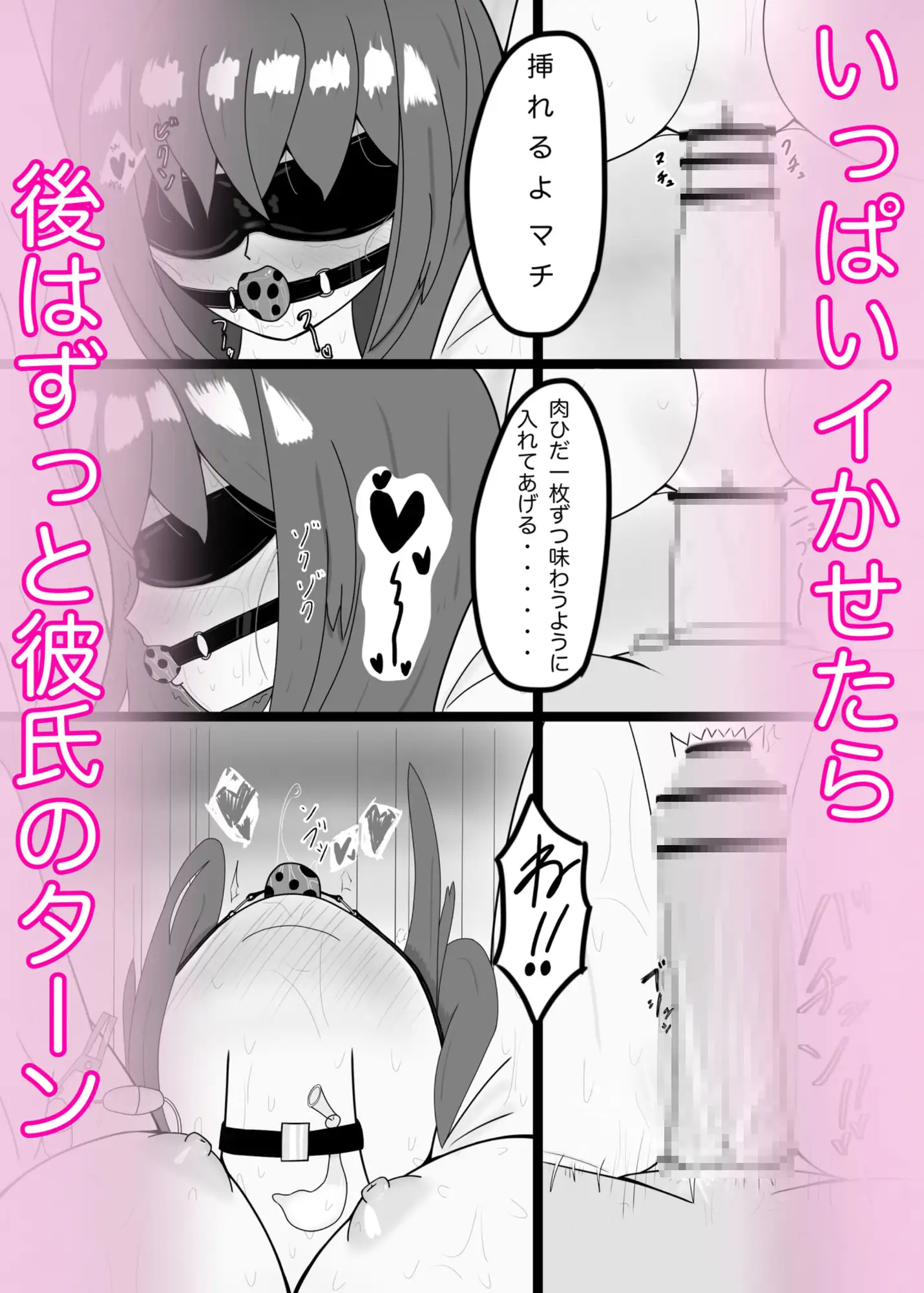 ボクたちはこれをイチャラブといいはる〜1日楽しんだ彼女で一晩中〜
