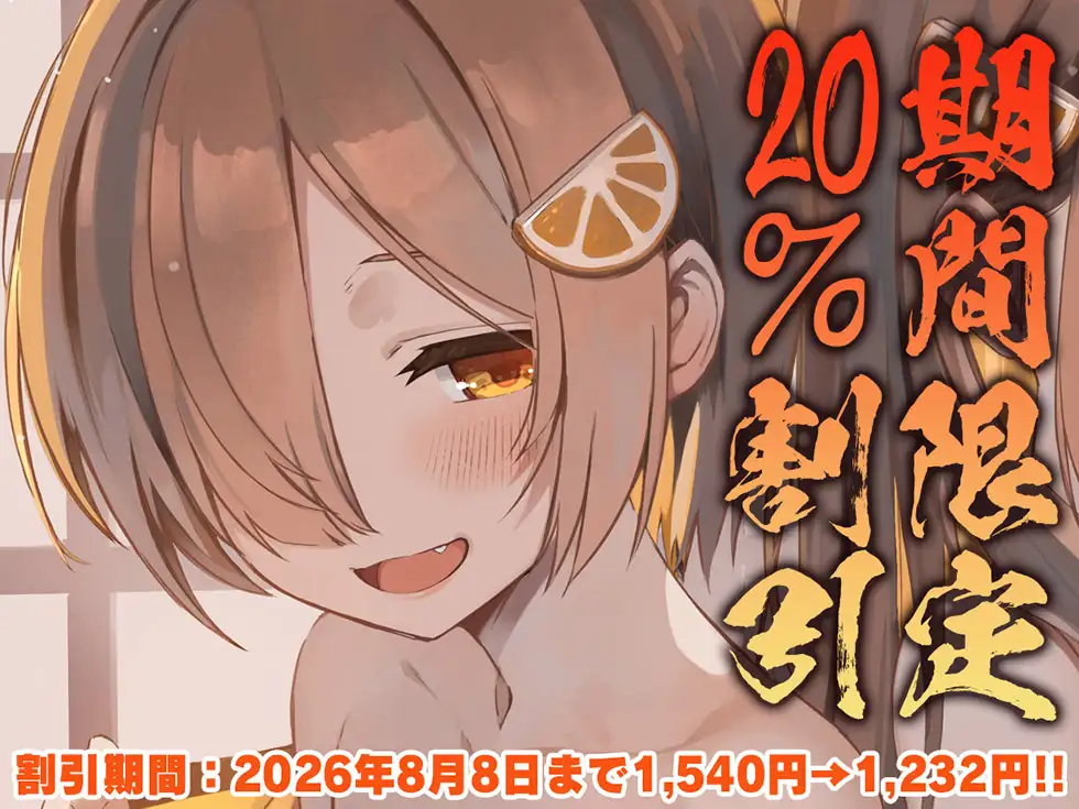 【双子まんこ耳素股♪】桃幻郷の睦み唄 双姦の章 性奉仕双子姉妹 柚音 柚希の双淫【KU100ハイレゾ】