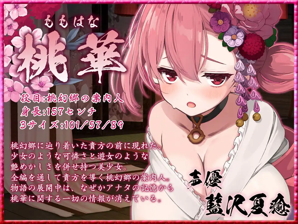 【双子まんこ耳素股♪】桃幻郷の睦み唄 双姦の章 性奉仕双子姉妹 柚音 柚希の双淫【KU100ハイレゾ】
