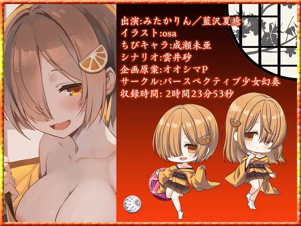 【双子まんこ耳素股♪】桃幻郷の睦み唄 双姦の章 性奉仕双子姉妹 柚音 柚希の双淫【KU100ハイレゾ】