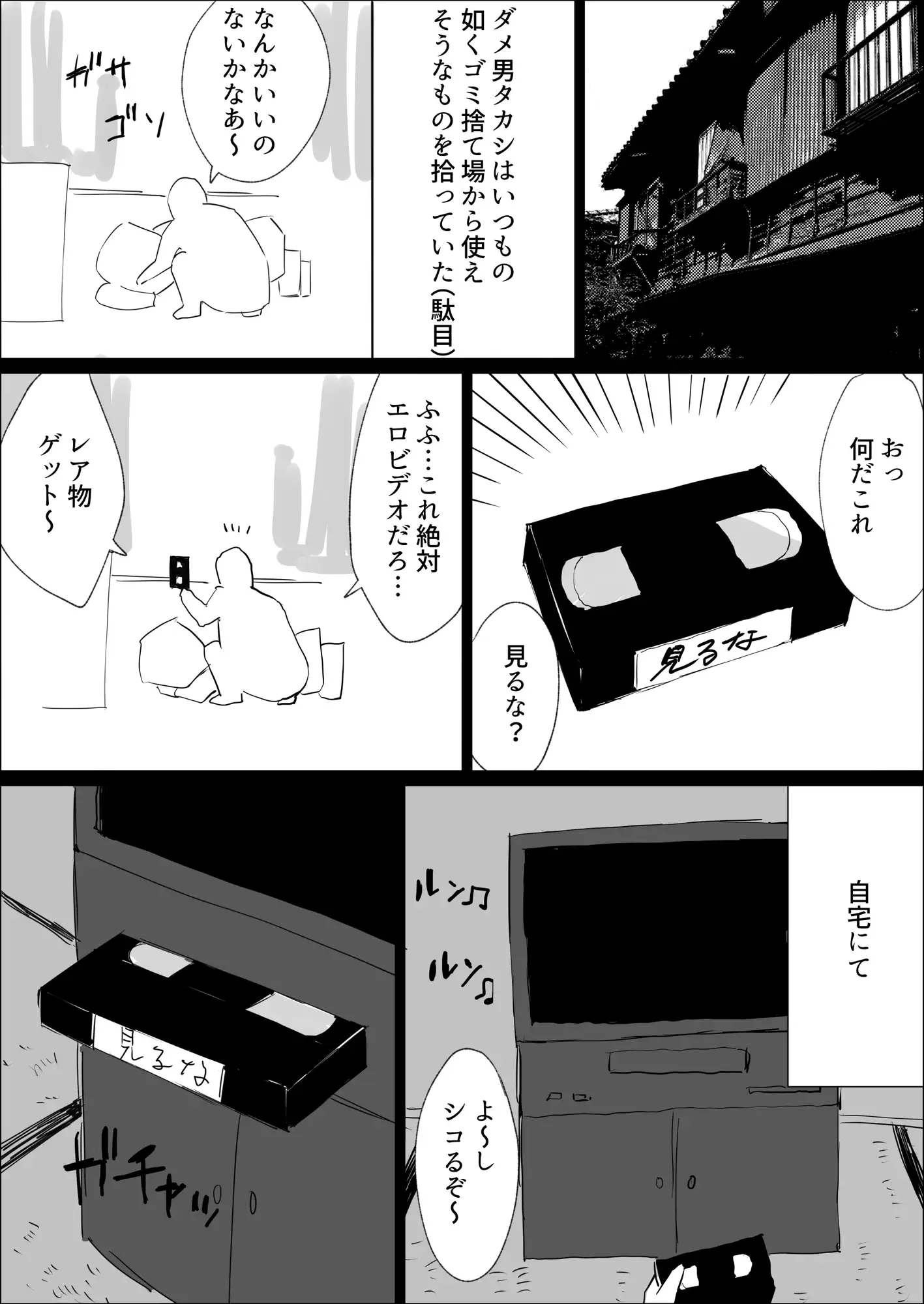 悪霊退散!!