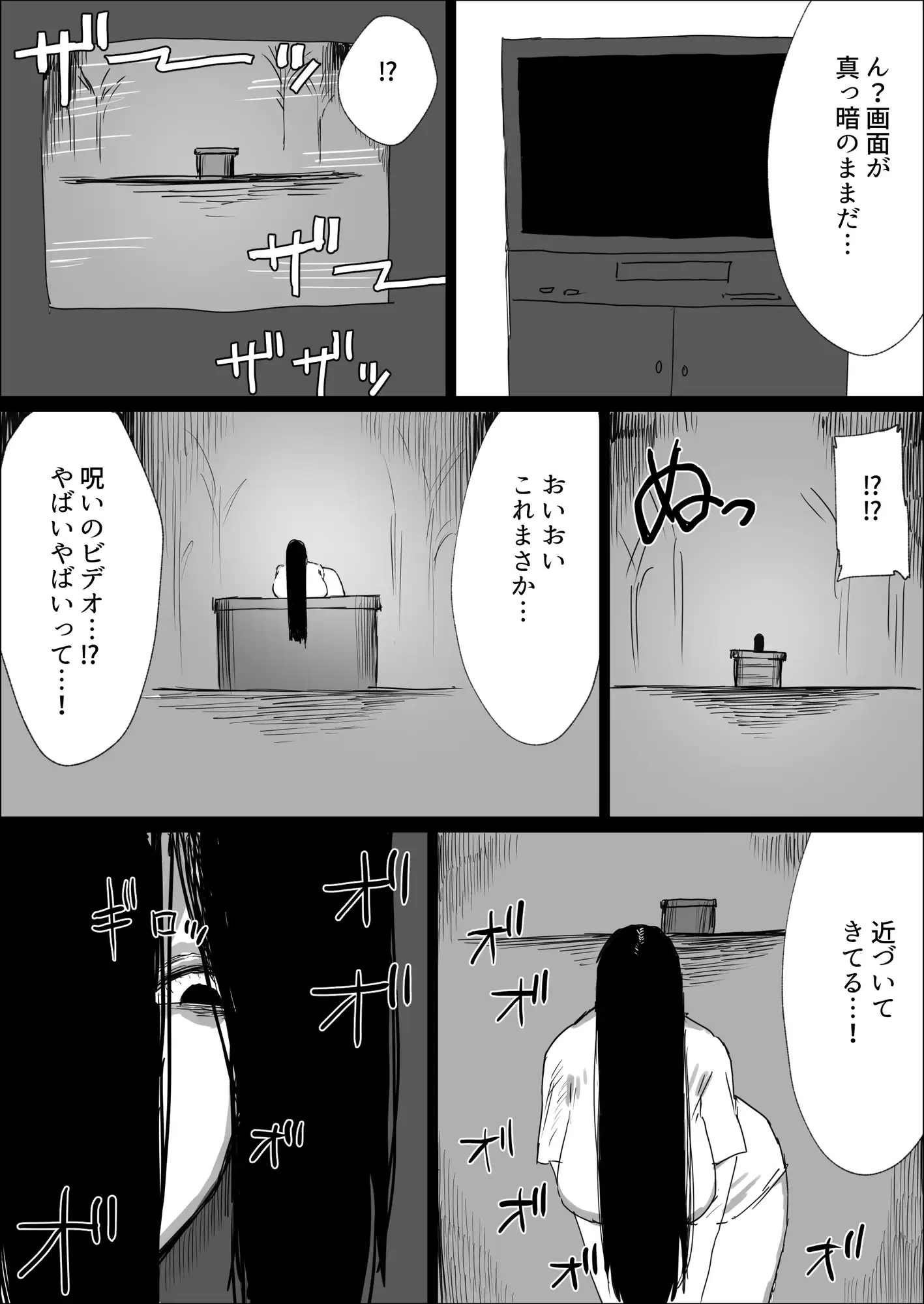 悪霊退散!!