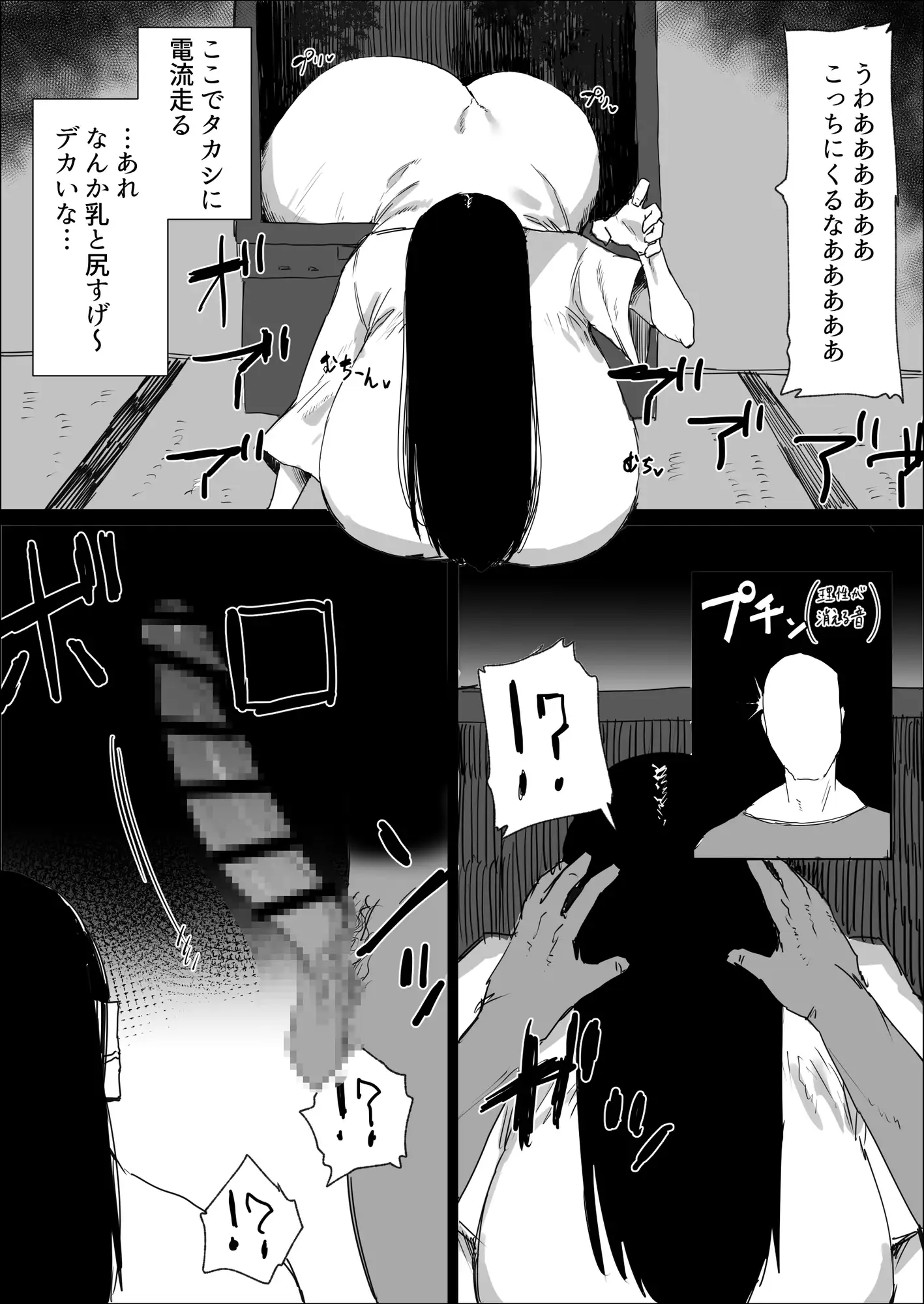悪霊退散!!