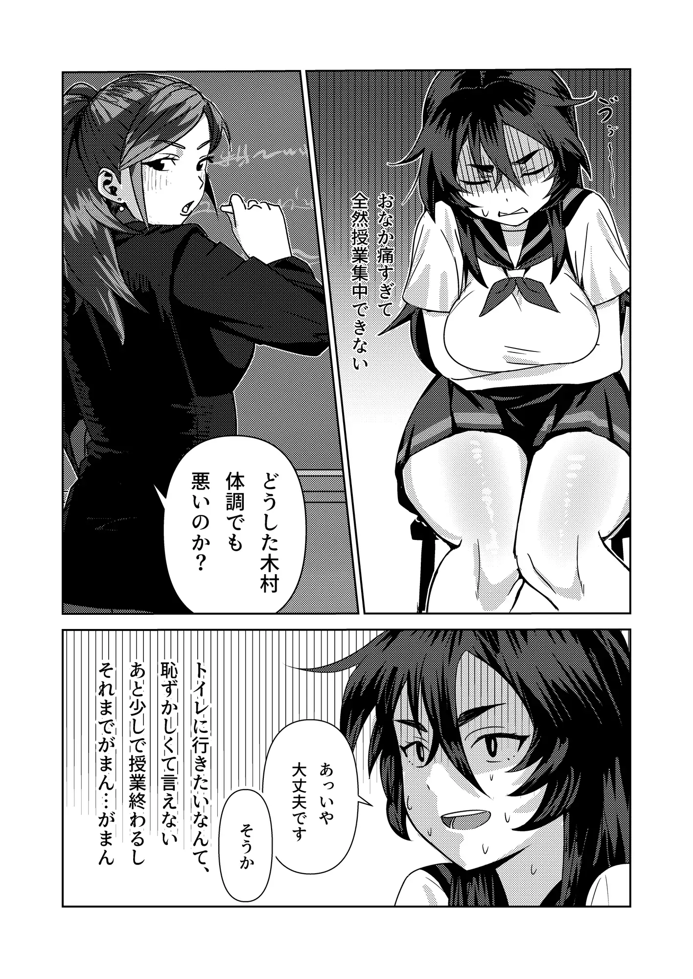 木村のうんち