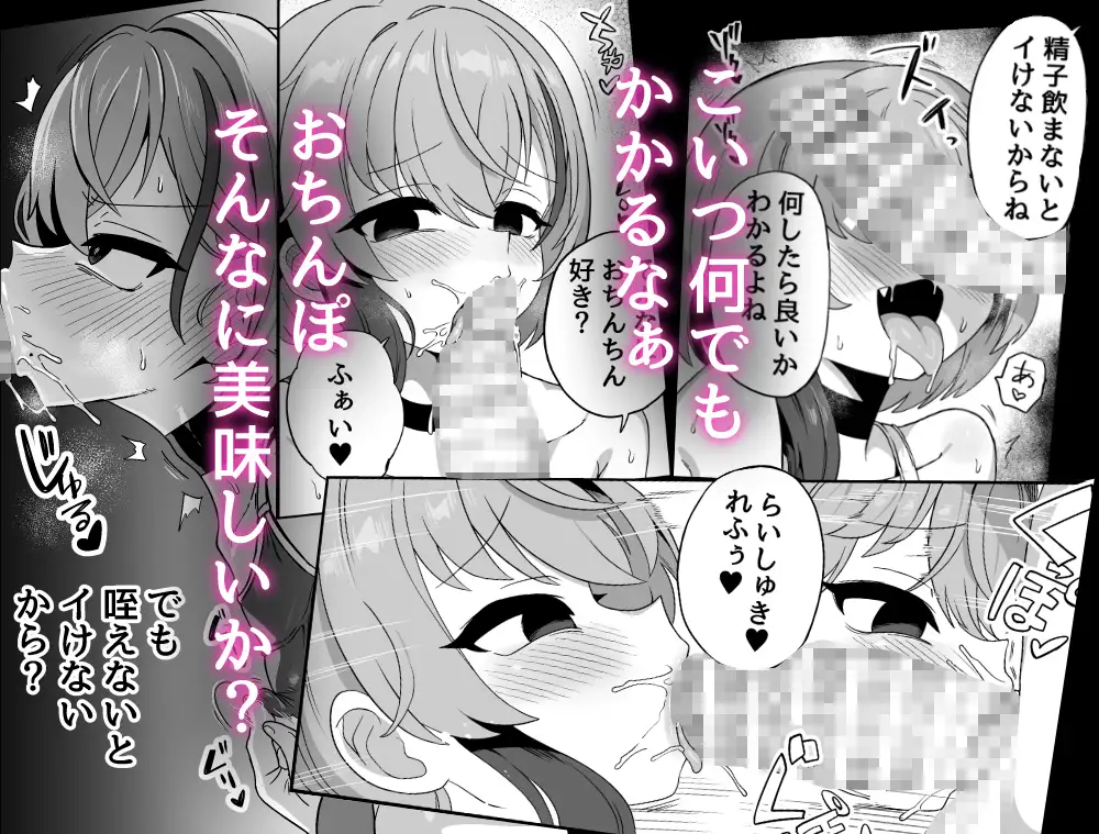 ナマイキ幼馴染は催○耐性0でした