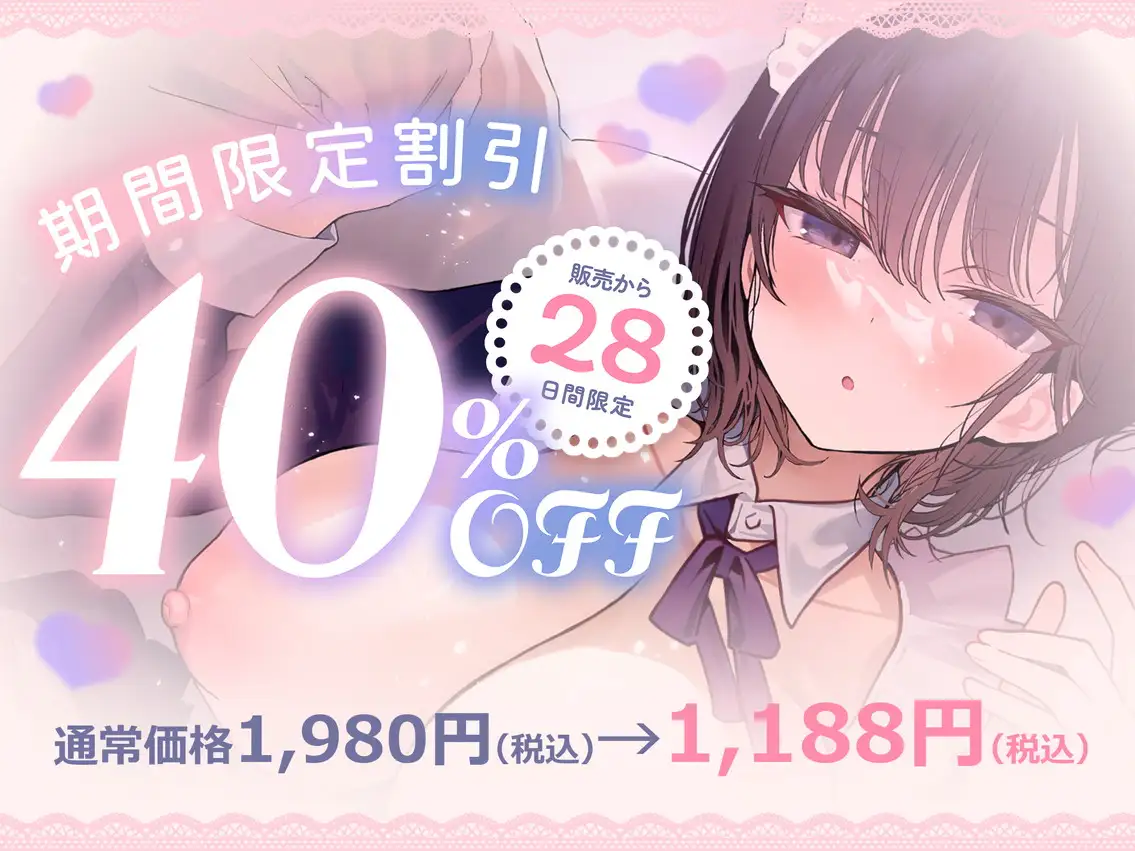 【10日間限定5大特典】【無声囁き×お耳ご奉仕】密着添い寝メイド~低音ダウナーメイドのご主人様寝かしつけご奉仕性活~