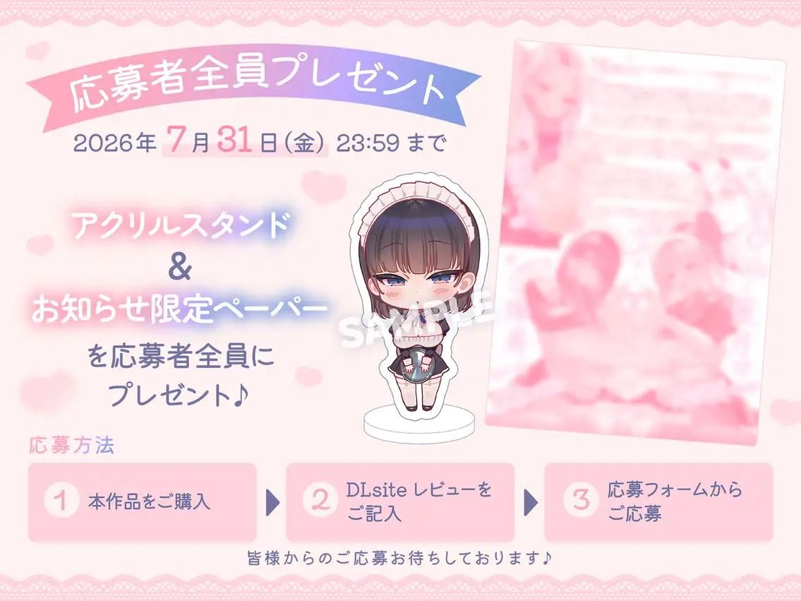 【10日間限定5大特典】【無声囁き×お耳ご奉仕】密着添い寝メイド~低音ダウナーメイドのご主人様寝かしつけご奉仕性活~