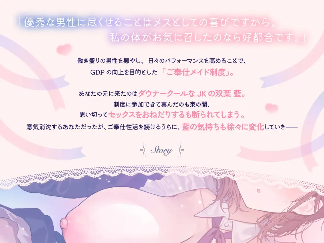 【10日間限定5大特典】【無声囁き×お耳ご奉仕】密着添い寝メイド~低音ダウナーメイドのご主人様寝かしつけご奉仕性活~