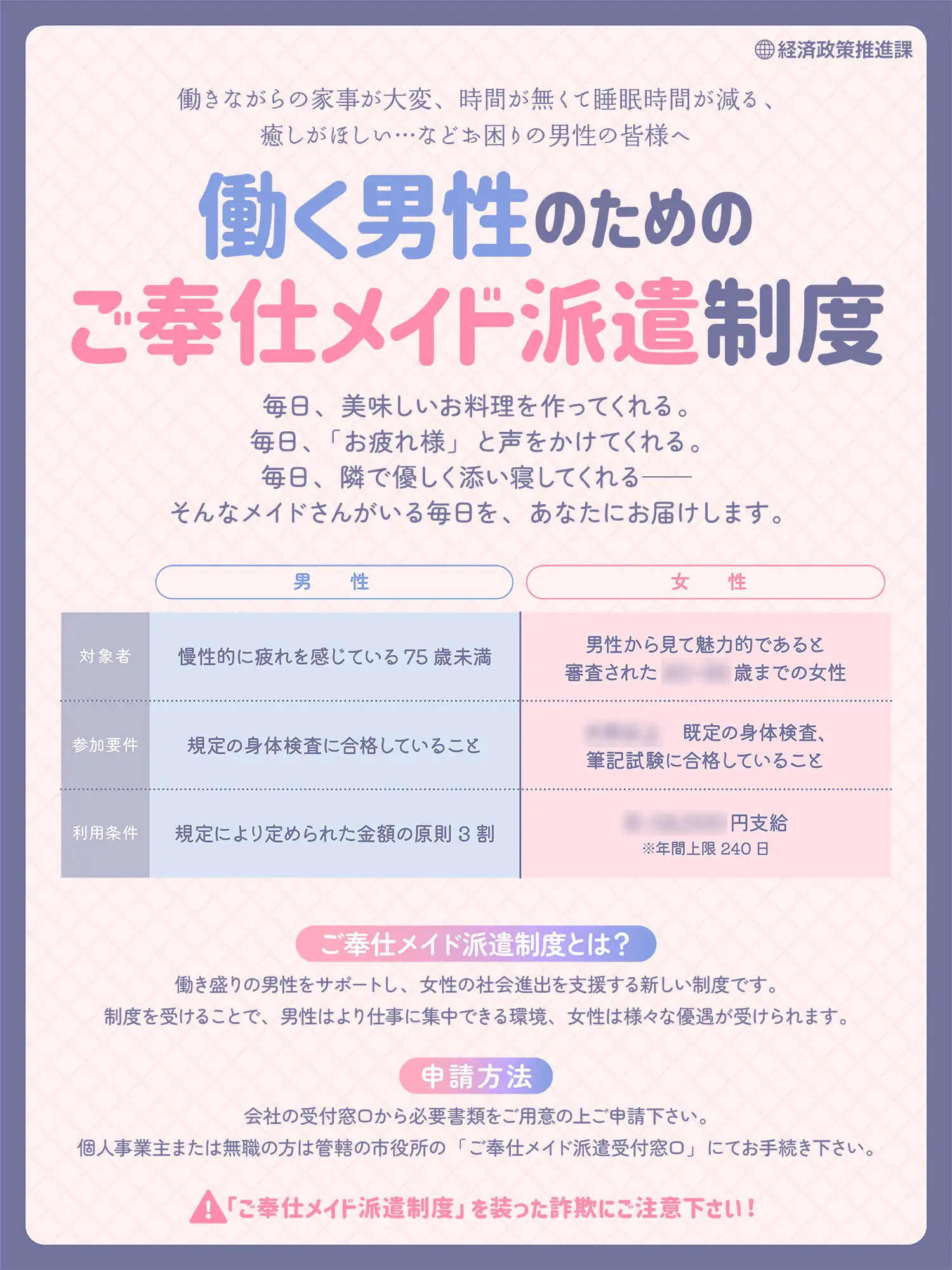 【10日間限定5大特典】【無声囁き×お耳ご奉仕】密着添い寝メイド~低音ダウナーメイドのご主人様寝かしつけご奉仕性活~