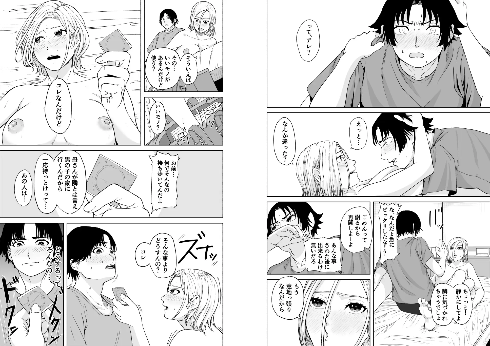 大家族長女のギャル幼馴染と甘やかし合いSEXをする話