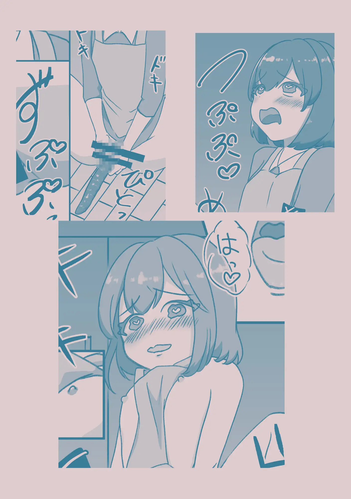ある日嫁が○リになりまして⁉ ～(4)お野菜オナニー編～