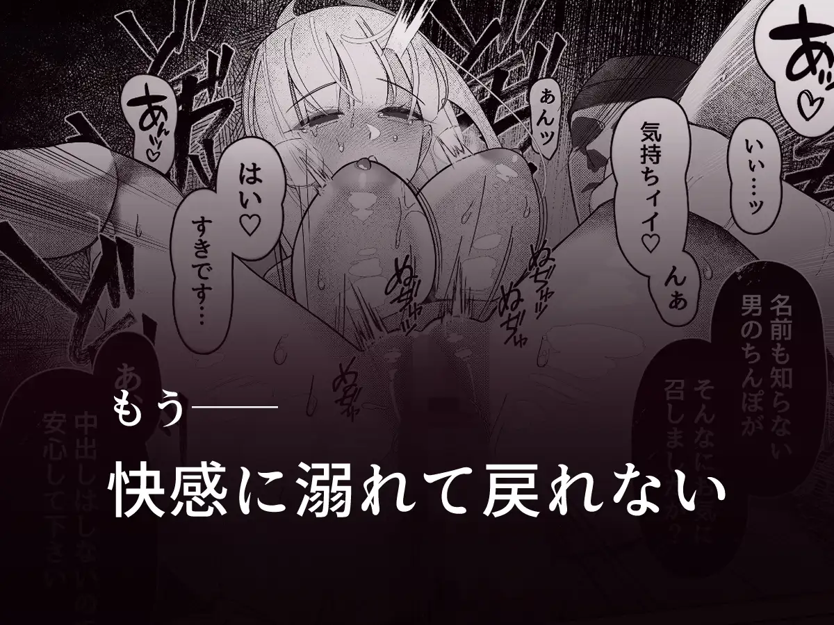 失踪した伯爵令嬢がメスになって帰ってくる話