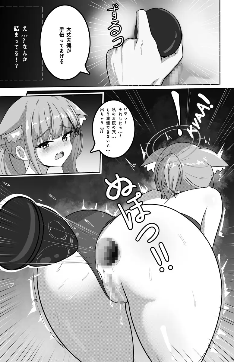 A new lesson! | Chapter 1
