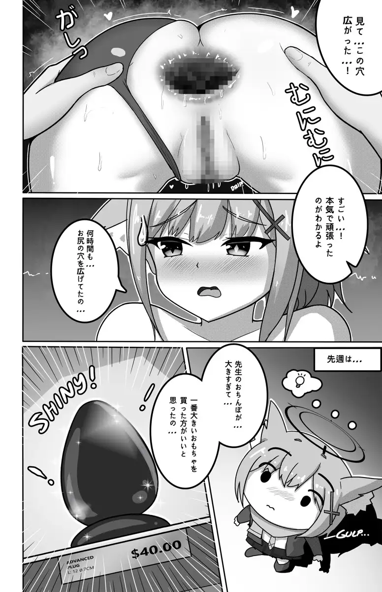 A new lesson! | Chapter 1