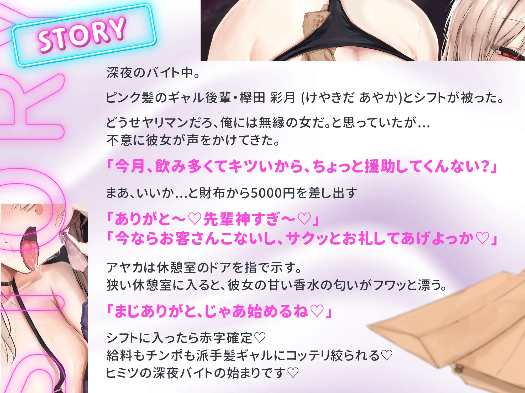 わる〜い派手髪白ギャル後輩の煽り囁き誘惑スキマ援交♡濃厚孕ませ搾精♡密着耳舐め手コキ・お掃除フェラ・ 童貞卒業バックハメ・ラブホ密着正常位・ナマ騎乗位