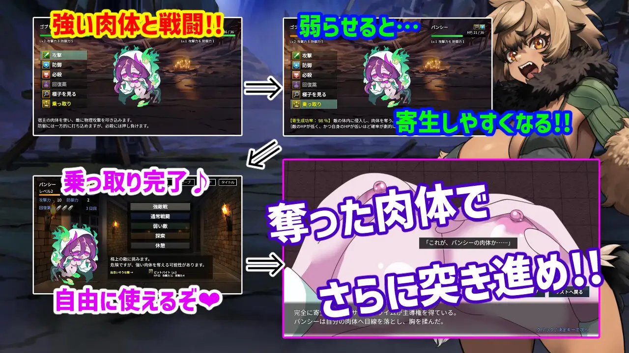 魔物ガチャ~パラサイトサバイバー~