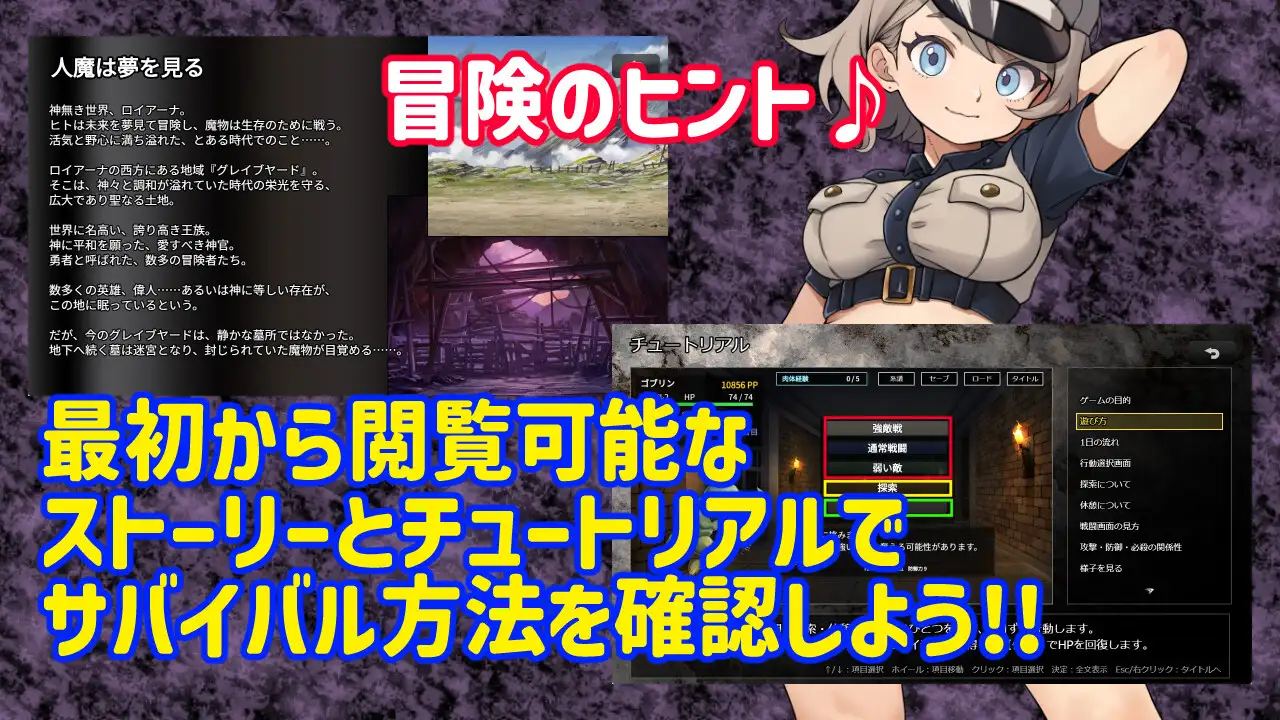 魔物ガチャ~パラサイトサバイバー~