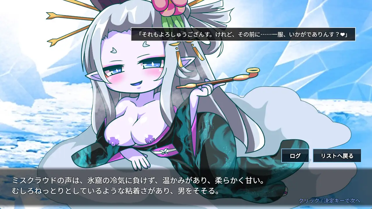魔物ガチャ~パラサイトサバイバー~