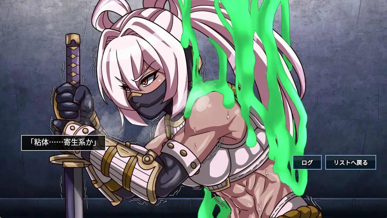魔物ガチャ~パラサイトサバイバー~