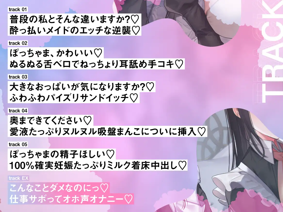 【オホ声】普段はクールなお酒大好き酔っ払いメイドとイチャラブエッチ♡