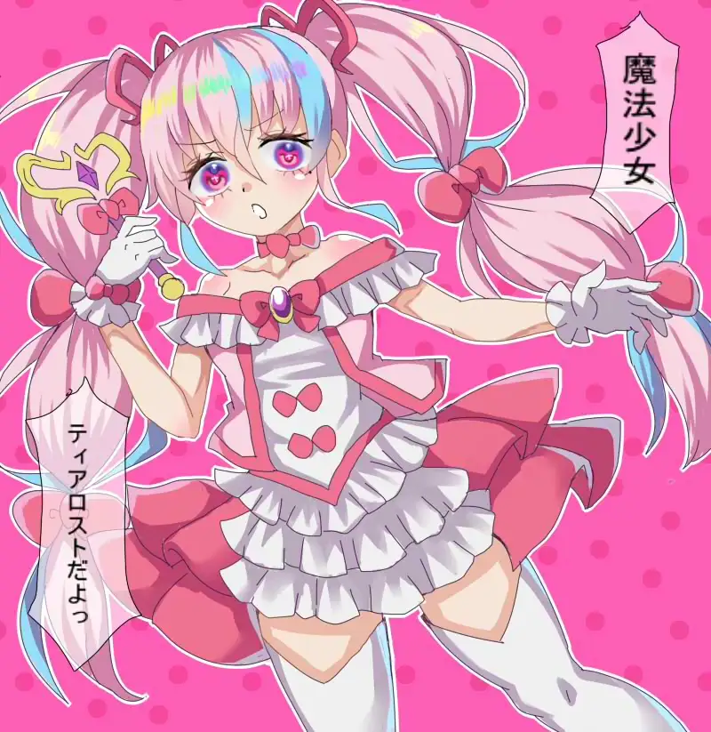 魔法少女になれたのに 触手怪人に犯されちゃうなんて