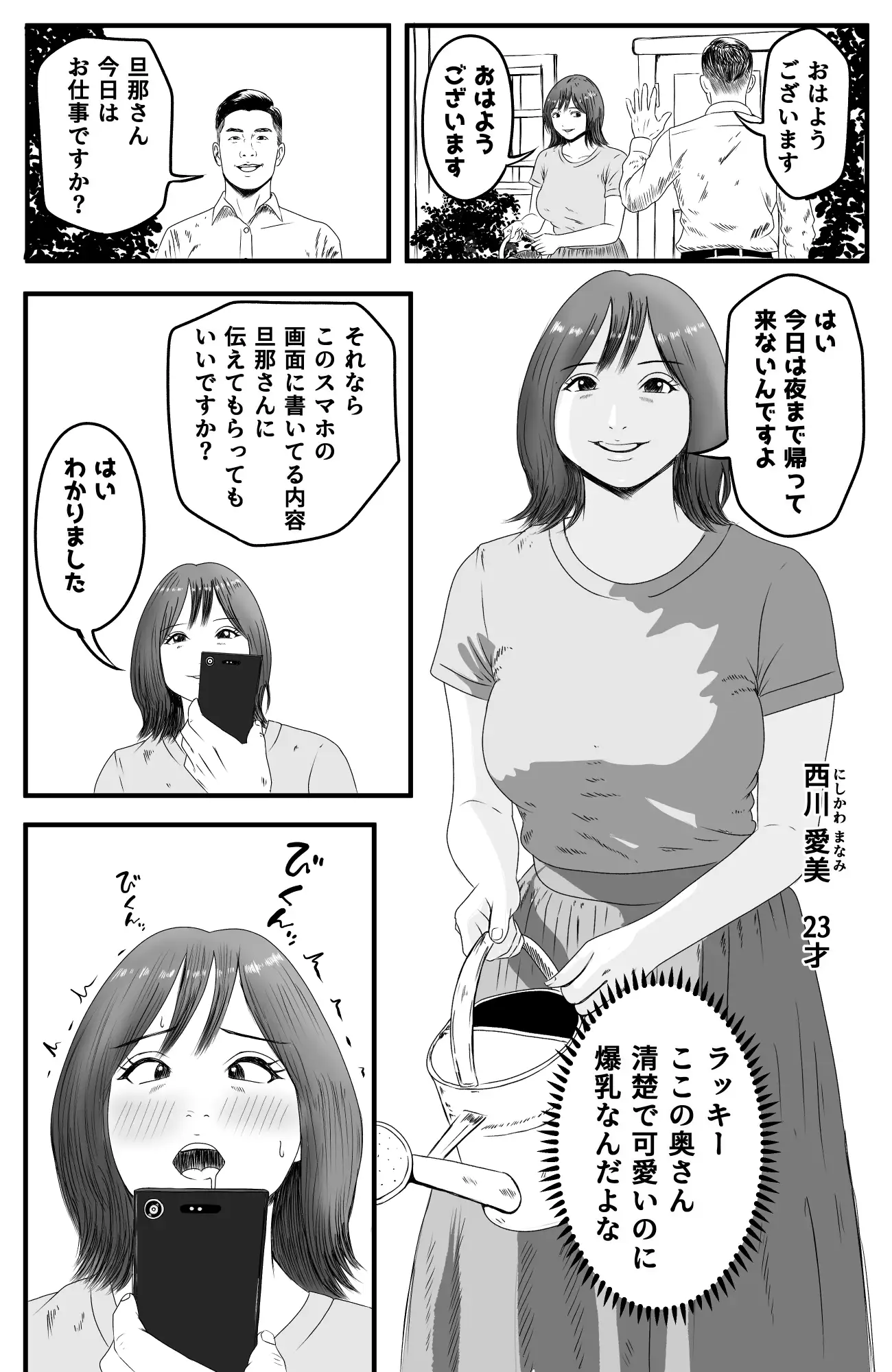 旦那のベッドでたっぷり中出し