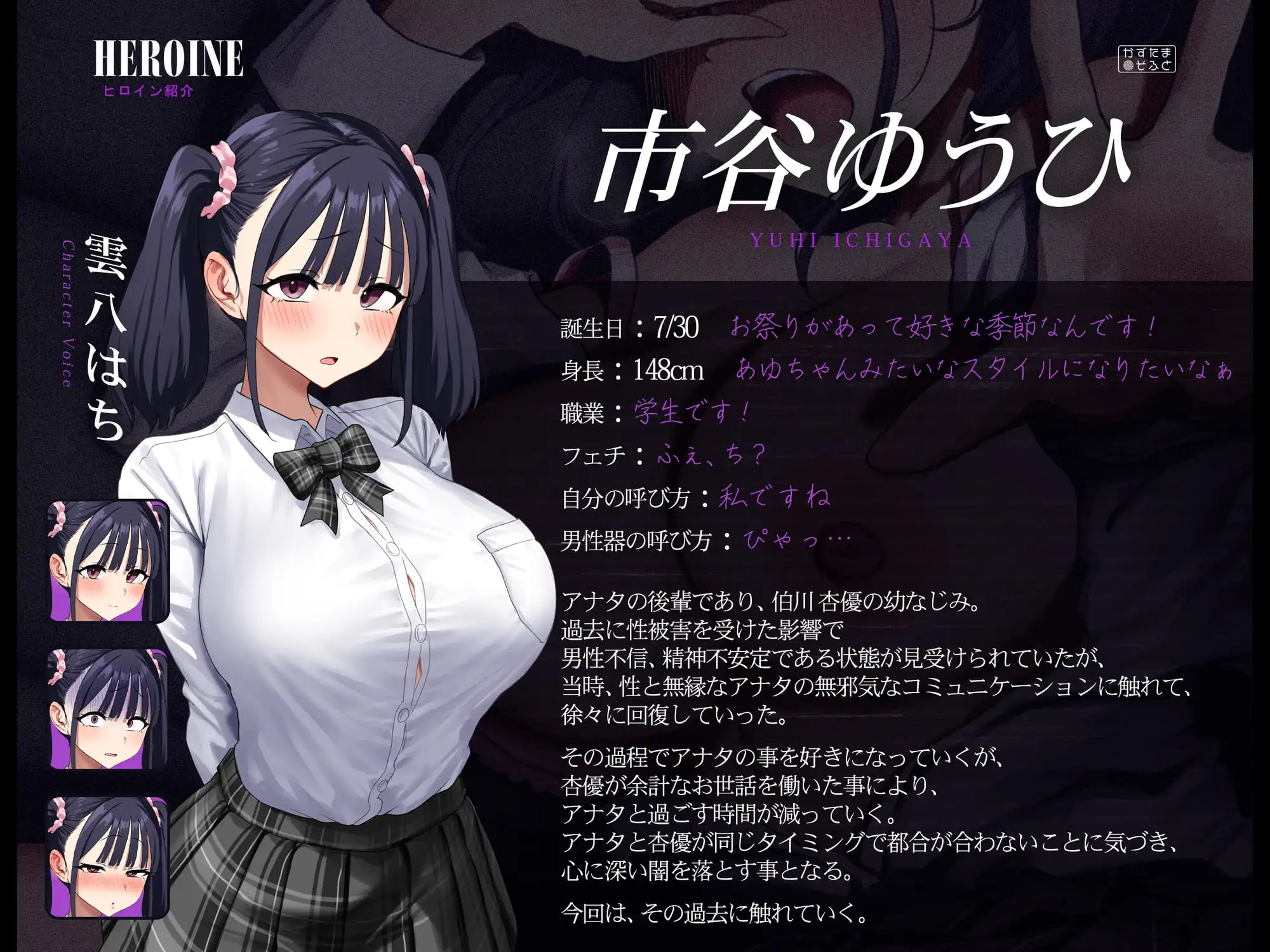 【音声作品同時発売】シニカル後輩スピンオフ-ゆうひの過去～私、イラマもアナルも全穴ファックも全部経験済みですよ～【CG版】