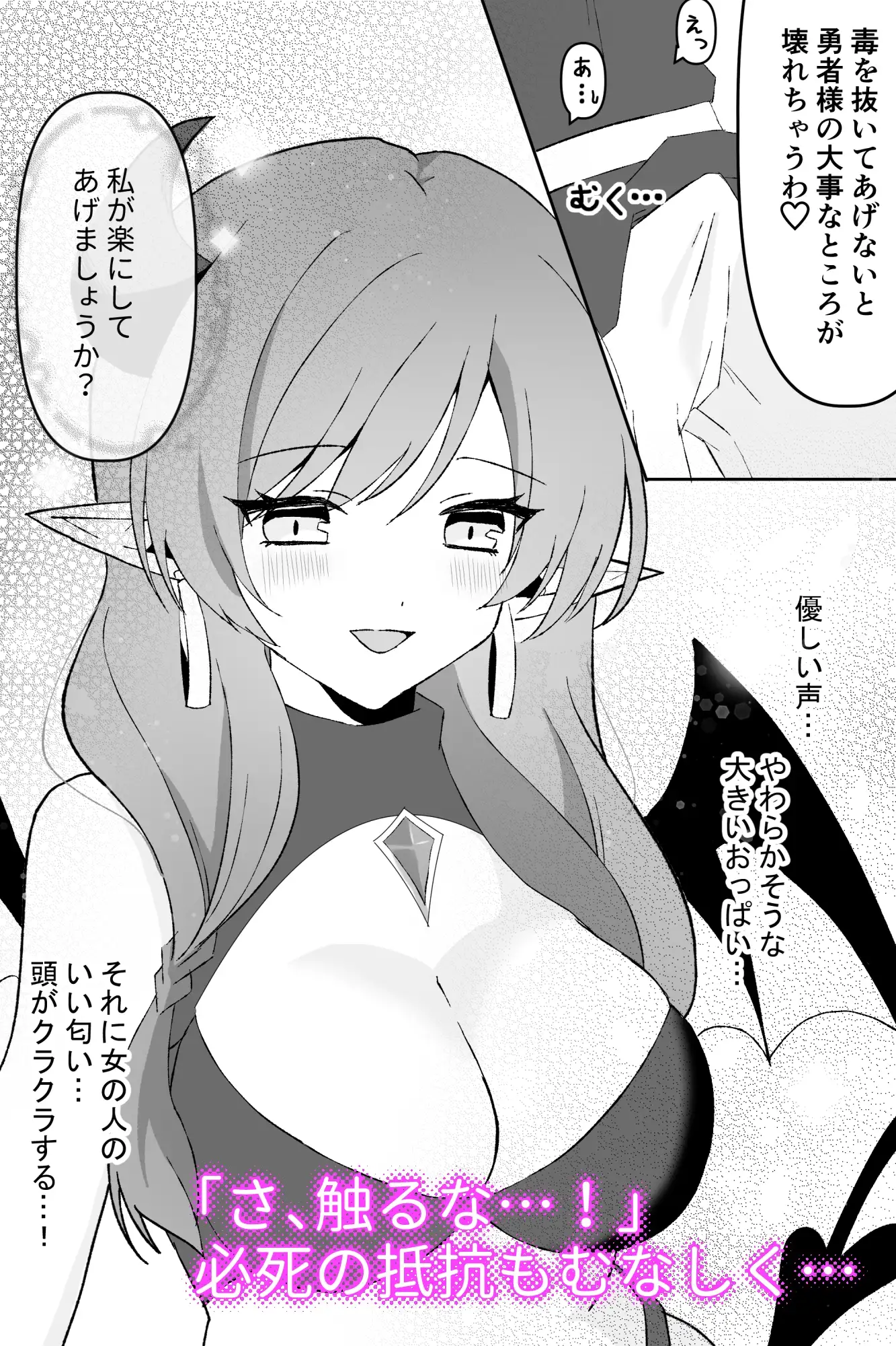 サキュバスで筆おろし勇者くん~罠にハマって搾精~