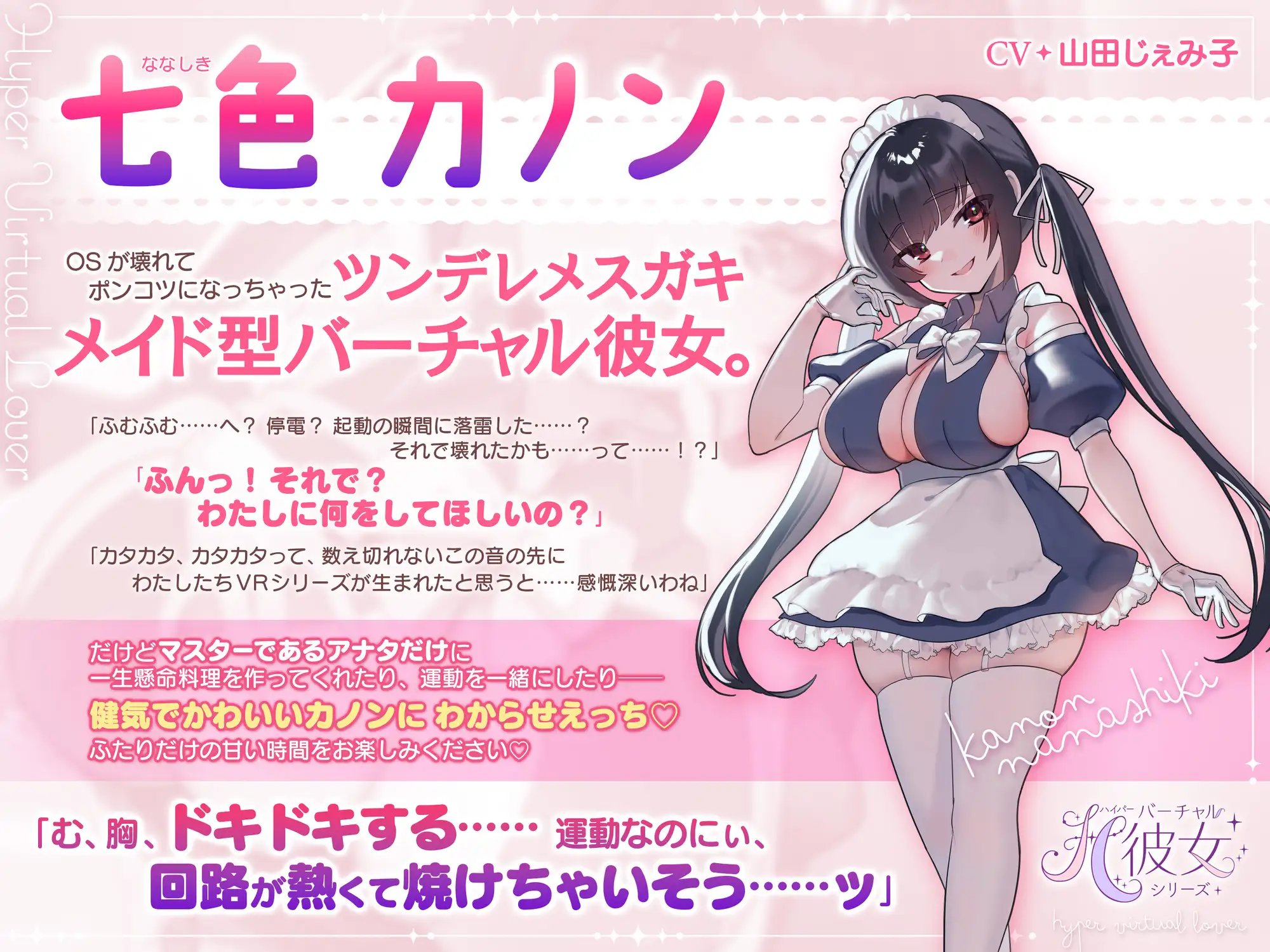 【KU100】ツンデレメイドに濃厚わからセックス♡フェラ♡イラマ♡アナルも♡VRを超えてやってきたメイドロイドはポンコツドスケベなあなたの彼女♡