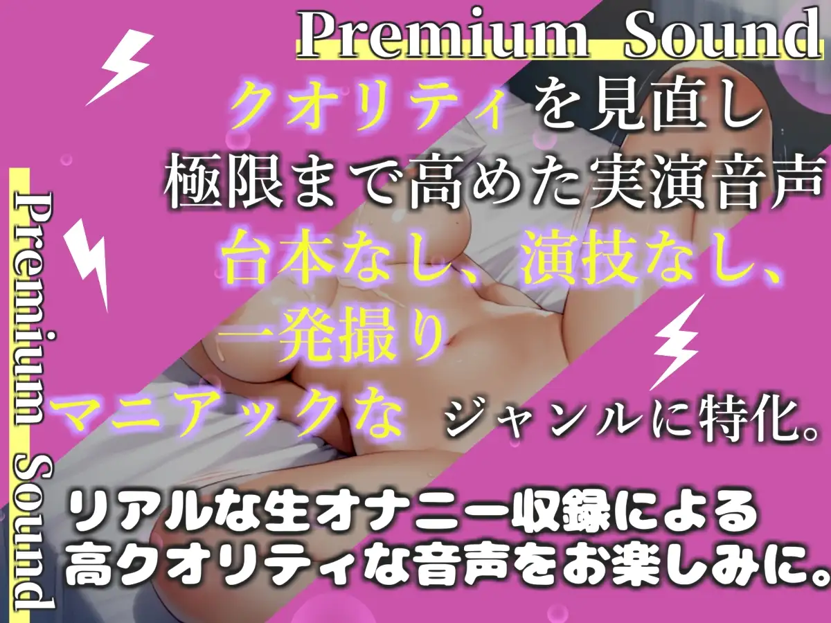 【プレミアムサウンド】Hカップ爆乳声優「胡蝶りん」の喘ぎ声七変化オナニーで枯れるまで連続絶頂「おほぉぉぉぉぉ!! クリち●ぽきもちぃぃ...イグイグゥ~」