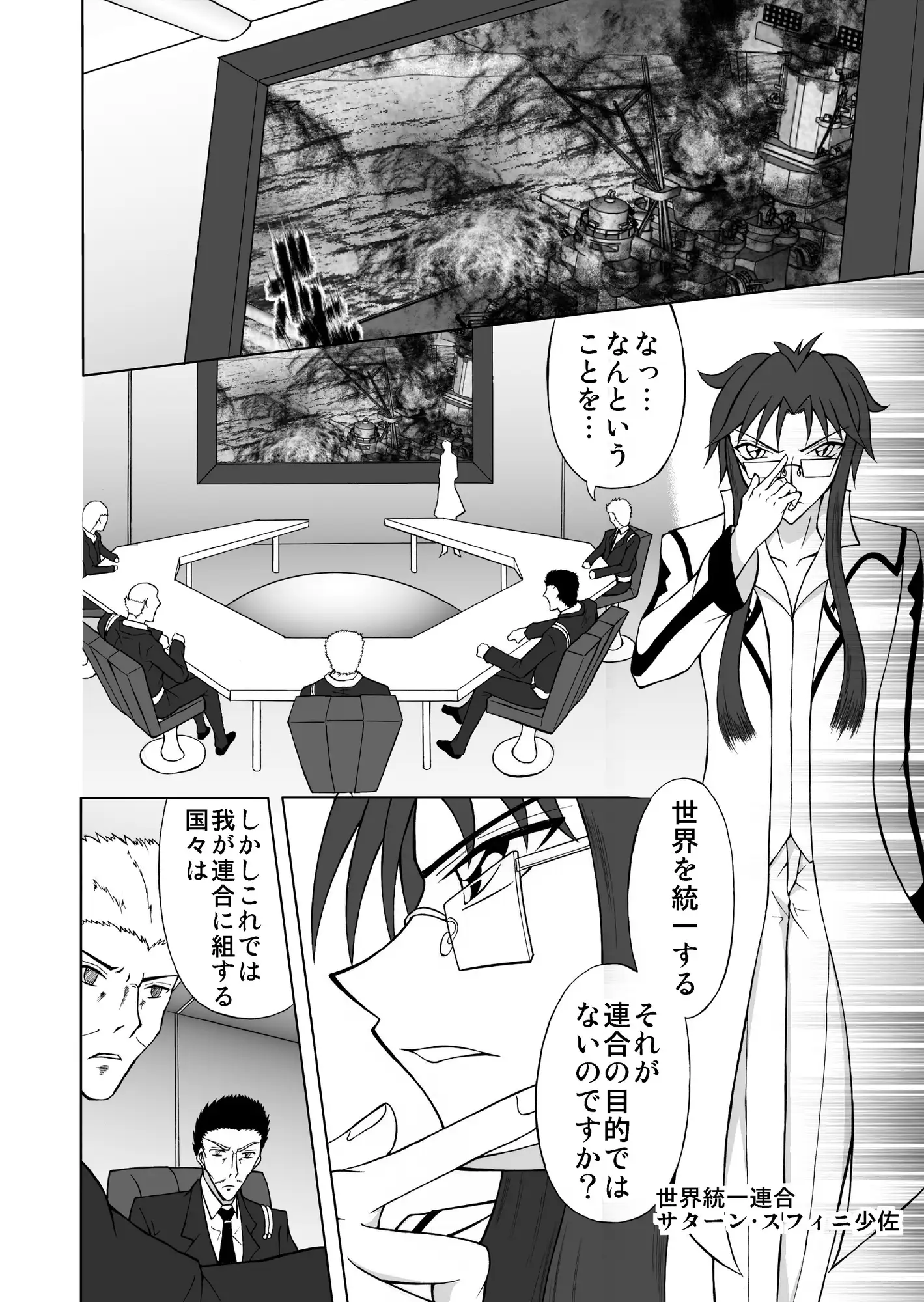CRISIS FORTUNE ~ The endless calamity ~【2】【3】