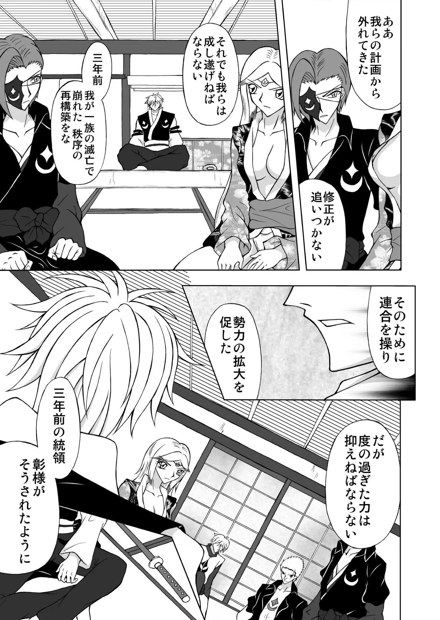 CRISIS FORTUNE ~ The endless calamity ~【2】【3】