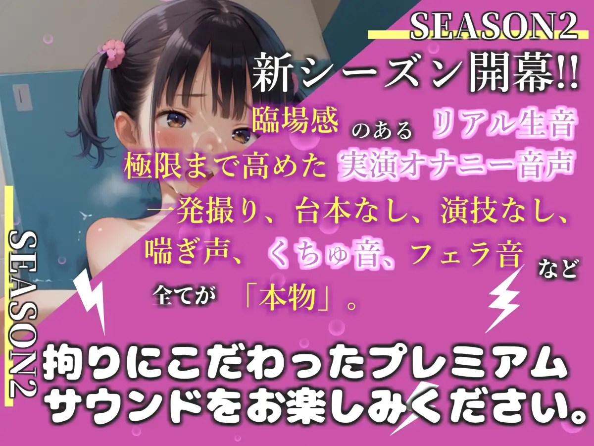 初登場!!【お風呂場実演】【リアル生サウンド】バレたら即終了✨人気Kカップ声優「葵川ゆあ」が親にバレないように、お風呂場で枯れるまでおもらしして連続絶頂大洪水✨