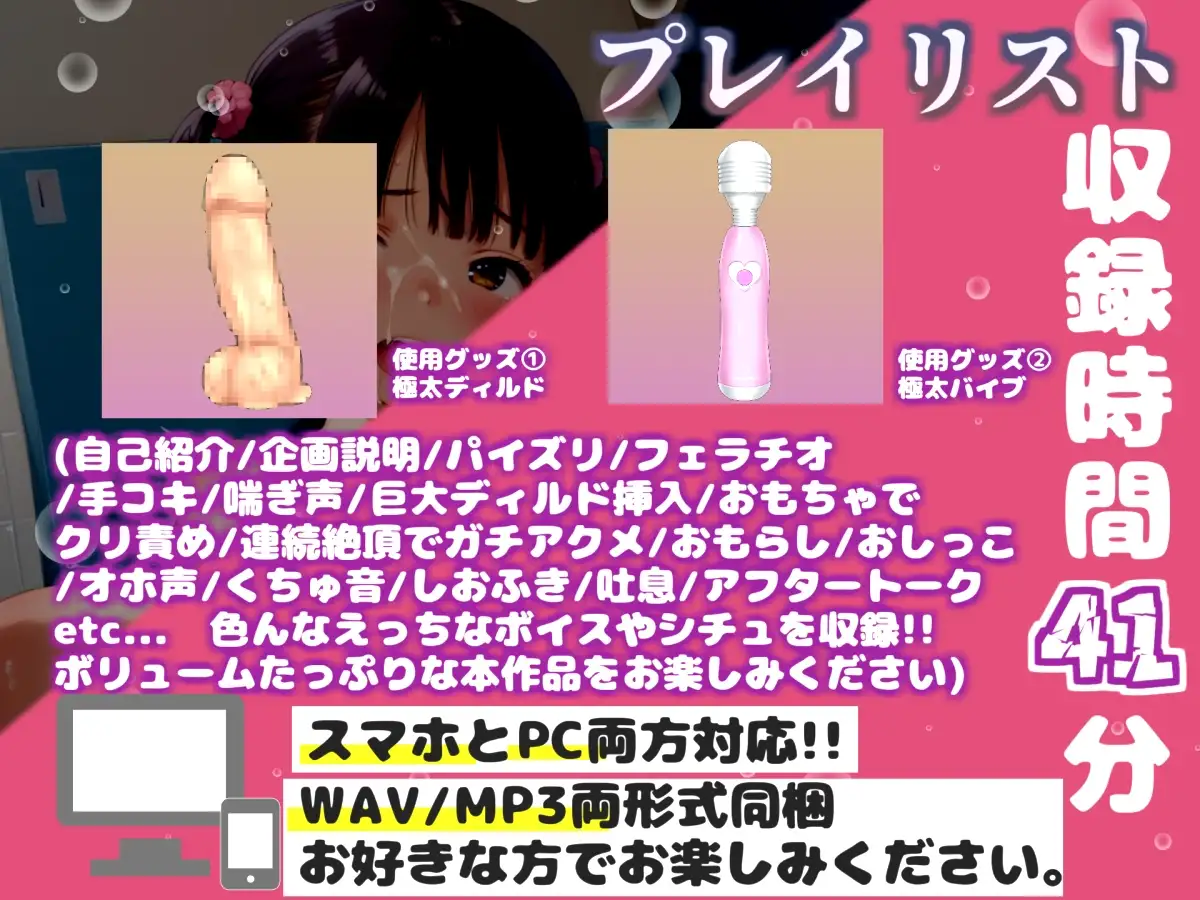 初登場!!【お風呂場実演】【リアル生サウンド】バレたら即終了✨人気Kカップ声優「葵川ゆあ」が親にバレないように、お風呂場で枯れるまでおもらしして連続絶頂大洪水✨